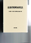 小松陽一郎先生還暦記念論文集